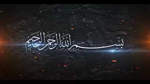طارق محمد سورة المطففين 🕋🕋🕋🕋🕋Tareq Muhammad
