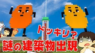 【カズクラ】ドッキリ？8日ぶりにマイクラしたら何か出来てたｗマイクラ実況 PART246