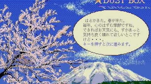 Dust Box Vol  07 Japan Sharp MZ 2500 FROM http craig anderson themes weebly com