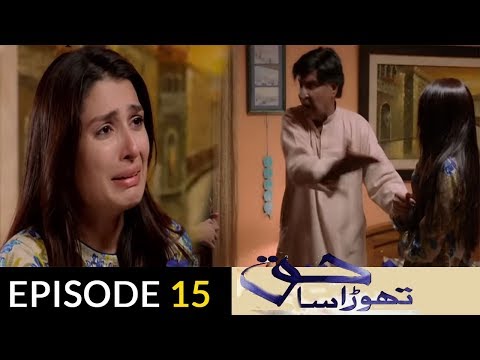 thora-sa-haq-episode-15-promo-|-thora-sa-haq-episode-15-teaser-|-ary-digital-drama