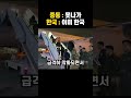 사막의 빛 작전 공군 수송기로 중동 교민 전원 무사 귀환