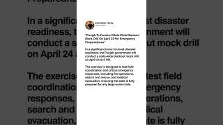 Punjab To Conduct State-Wide Blackout Mock Drill On April 24 For Emergency Preparedness