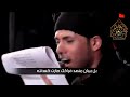 مرتضی حرب نوحه ی عربی زیبا مرتضی حرب نوحه ی عربی زیبا