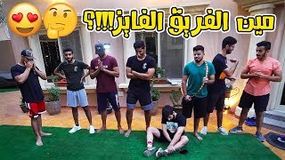 اقوي تحدي بالقناة!! قلبوا على بعض 😂💪