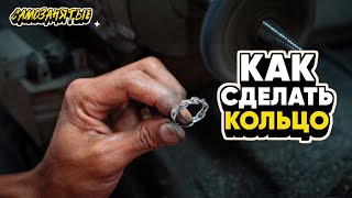 КАК СДЕЛАТЬ КОЛЬЦО | Изготовление кольца ручной работы. Балийские мастера