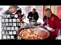 湖北拐子饭发源地，仅此一家，不需广告，一天只做150份1小时卖光