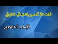 خ ب ت نار ن فسي ب اشت عال م فار قي الإمام الشافعي