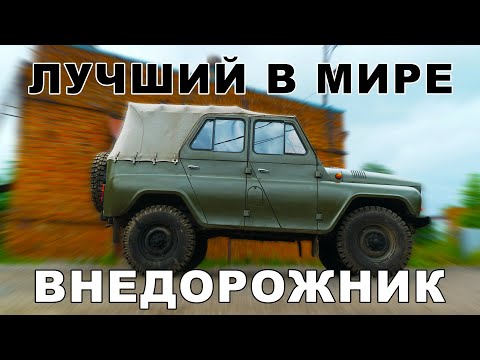 РЕДКИЙ УАЗ-469 / С КОНСЕРВАЦИИ/ Дымит но едет/ Иван Зенкевич / MODIMIO