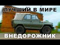 РЕДКИЙ УАЗ-469 / С КОНСЕРВАЦИИ/ Дымит но едет/ Иван Зенкевич / MODIMIO