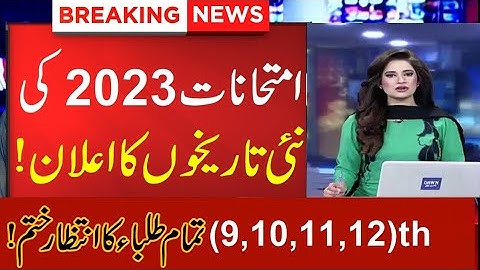 new date sheet 2023 | new date sheet of 9th class 2023 | paper cancel news 2023  #newDateSheet2023