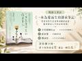 當你倒下時，留下來的會是愛，還是一團混亂？《一本為愛而生的傳承筆記》專訪 吳佳駿、邱家潔、劉詠廷