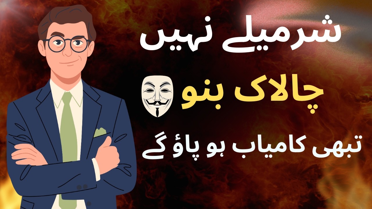 Don't Be Idiot Be Clever | How To Become Clever In Real Life | Psychological Tricks To Become Clever