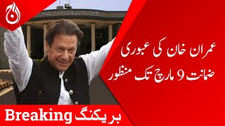 Breaking News - Islamabad High Court grants interim bail to Imran Khan - Aaj News