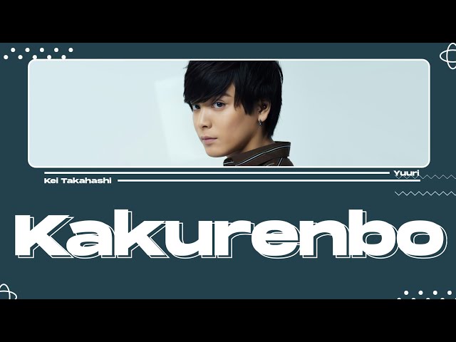 優里 (Yuuri) 「かくれんぼ」 (Kakurenbo) Lyrics [Kan_Rom_Eng] class=