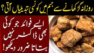Health Benefits Of Eating Jaggery || Gur Khanay Ke Fawaid - Ilm Ki Baat
