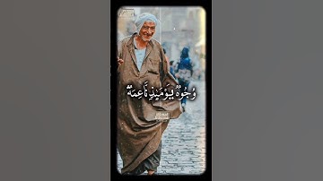 ❤️||وُجُوهࣱ یَوۡمَىِٕذࣲ نَّاعِمَةࣱ|| #محمود_الشحات_أنور #تلاوه_خاشعه #القران_الكريم #foryoupage