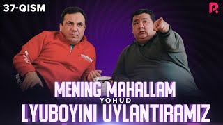 Mening mahallam yohud Lyuboyini uylantiramiz (o'zbek serial) 37-qism