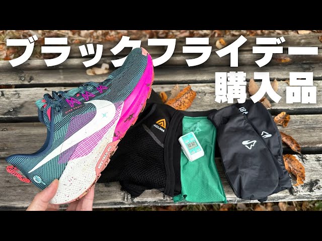 Shop the Black Friday sale: Nike Pegasus Trail 5, T-REX3, and a