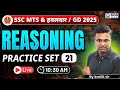 SSC GD Reasoning Classes 2025 | Practice Set 21 | Reasoning for SSC MTS/ SSC GD | Kartik Sir KGS