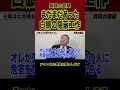 【白鵬】ふざけるな！もみ消し疑惑まだまだあった#shorts
