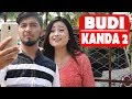 Budi kanda 2buda vs budi nepali sad short film sns entertainment