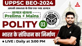 UPPSC BEO 2024 | POLITY Class | भारत का संवैधानिक विकास | By Ankit Sir