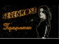 SEVENROSE   Приметы Премьера 2020