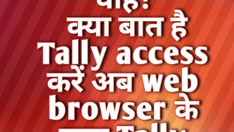 Tally Data access through web browser