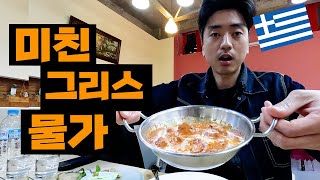 국가부도 맞았던 그리스 물가 상황.