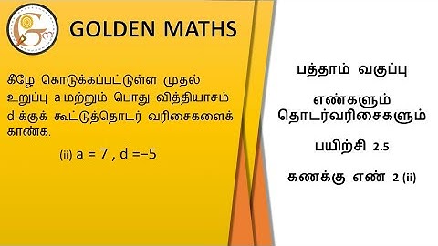 Sum number 2(ii), Exercise 2.5/SSLC-‌ numbers and sequence// new text book 2019 //