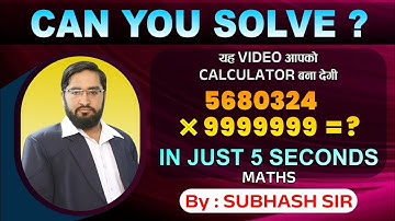 4 Tricks to Become Human Calculator | Fast Math Calculation Tricks | math multiplication shortcuts |