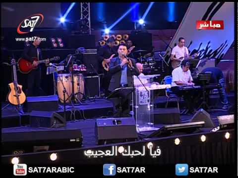 ترنيمة عني قضى ربي الحنون زياد شحادة احسبها صح ٢٠١٤