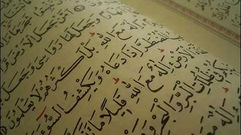 سورة ص    عبد الله المطرود