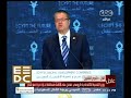 #المؤتمر_الاقتصادي كلمة وزير التنمية الاقتصادية