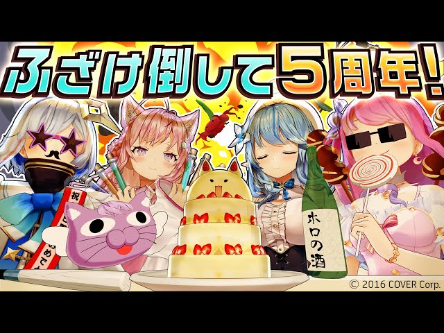 【3D特番】ドキッ！ホロぐらだらけの1時間【#ホロぐら5周年】のサムネイル