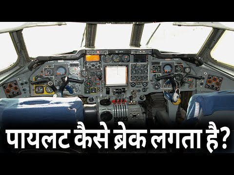 वीडियो: हवाई जहाज में तरल पदार्थ ले जाने के नियम क्या हैं