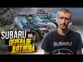 SUBARU на  ПЕРЕВАЛЕ ДЯТЛОВА. Доедем? Так мы еще не катались