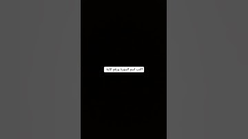 تلاوة خاشعة للشيخ فارس عباد #لايك #اكسبلور