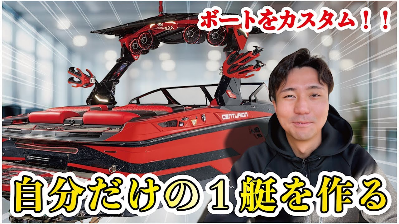 Have fun even before you buy | Create your ideal boat with