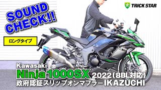 トリックスター / Ninja 1000SX（20-23）政府認証スリップオンマフラー ...