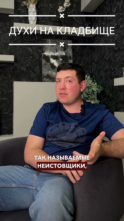 Духи на кладбище. ЧАСТЬ 1 - YouTube