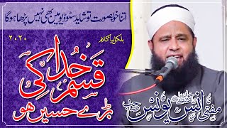 New Naat Qasam Khuda Ki Mufti Anas Younus