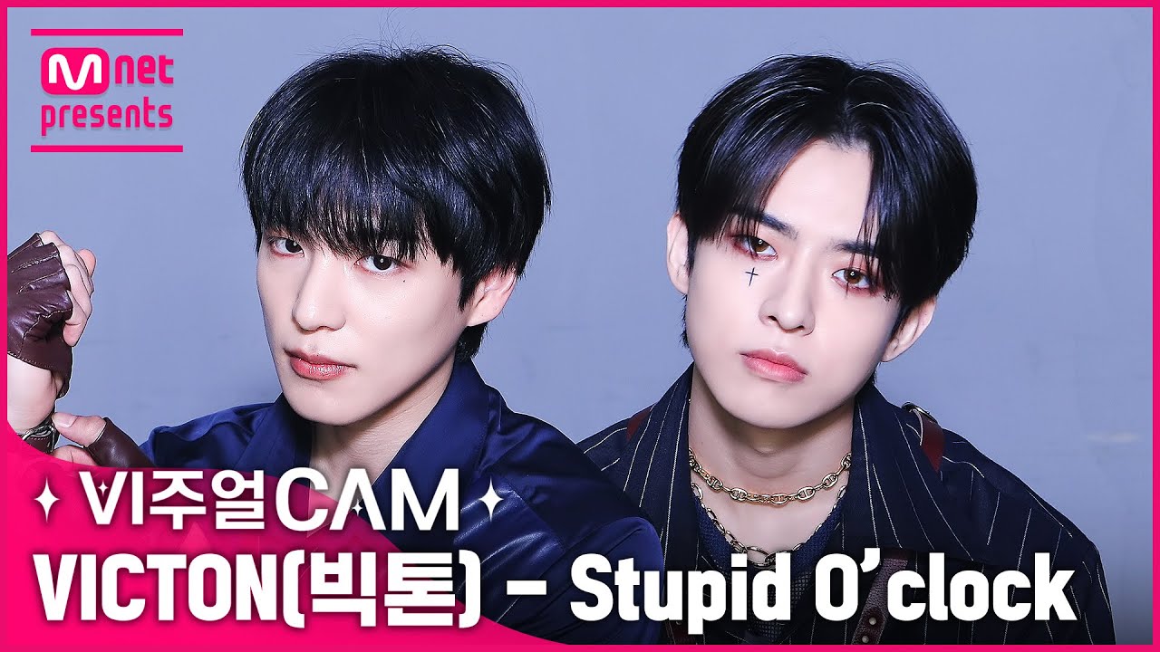 빅토니들 비주얼 ㄹㅇ 꿈같다… 이게 현실이라니… ✨비주얼캠/4K✨ VICTON(빅톤) - Stupid O’clock