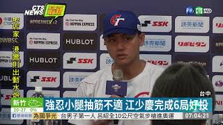 12強棒球賽奪首勝 【金合發娛樂城】https://ucc666.jf68.net/ 12強棒球賽奪首勝 【金合發娛樂城】https://ucc666.jf68.net/