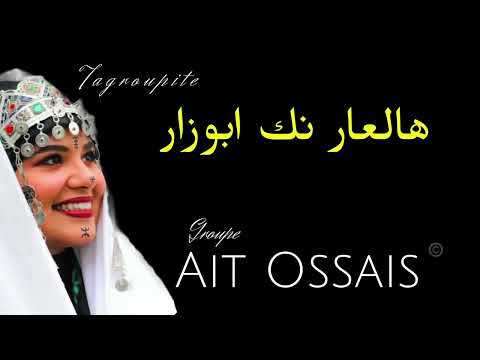    ها العار نك أبوزار