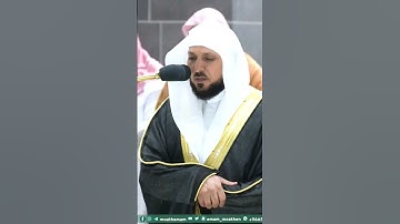 تلاوة خاشعة للشيخ ماهر المعيقلي من خواتيم سورة الفرقان