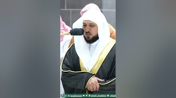 تلاوة خاشعة للشيخ ماهر المعيقلي من خواتيم سورة الفرقان