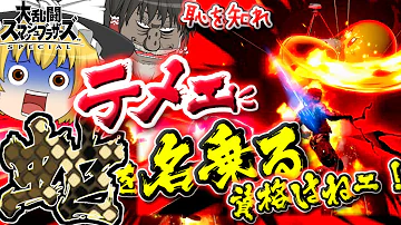 真 魔理沙カービィの翻弄術 Part2 スマブラsp Ssbu