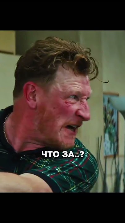 Отчим избил сына #фильмы #фильм #сериалы #сериал #кино #shorts #тикток ...