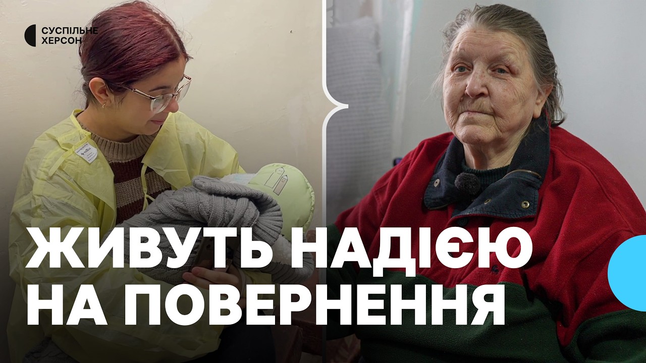 Лишаються у Херсоні та чекають повернення в свої домівки. Як живуть евакуйовані жителі громади